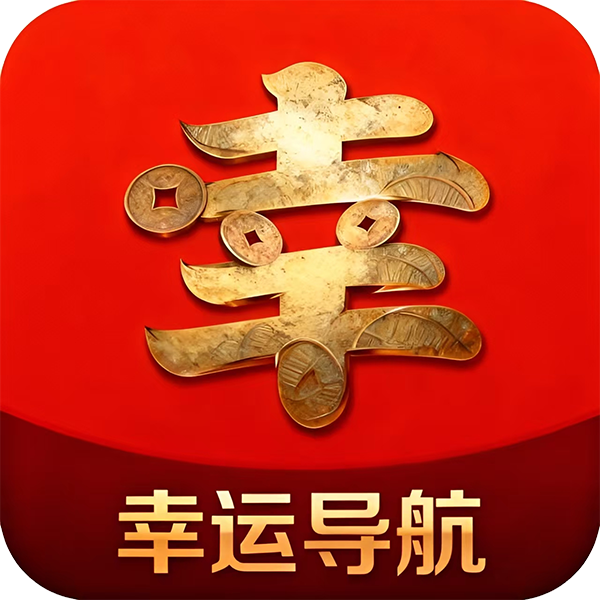 幸运导航logo